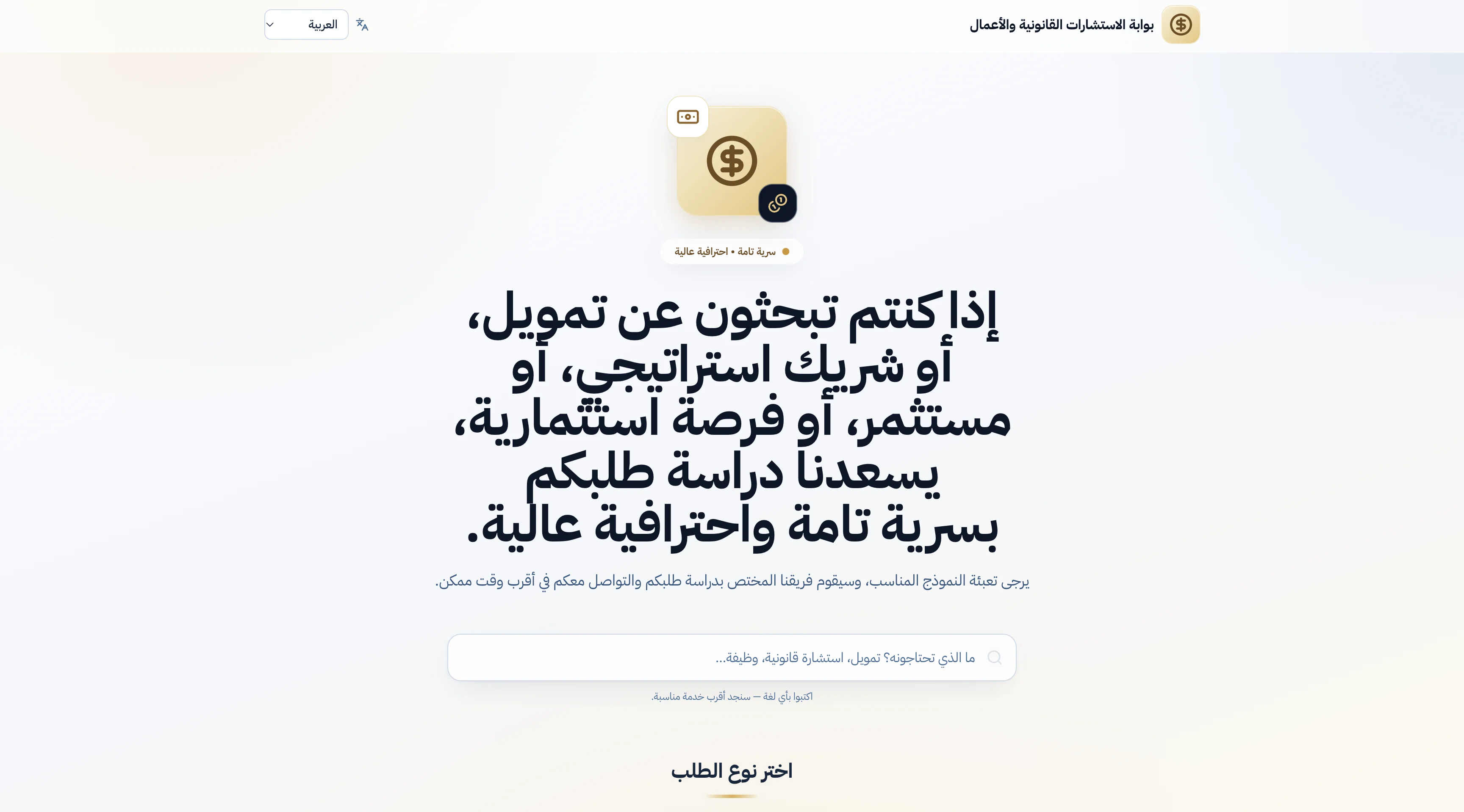AMG Request Forms Portal