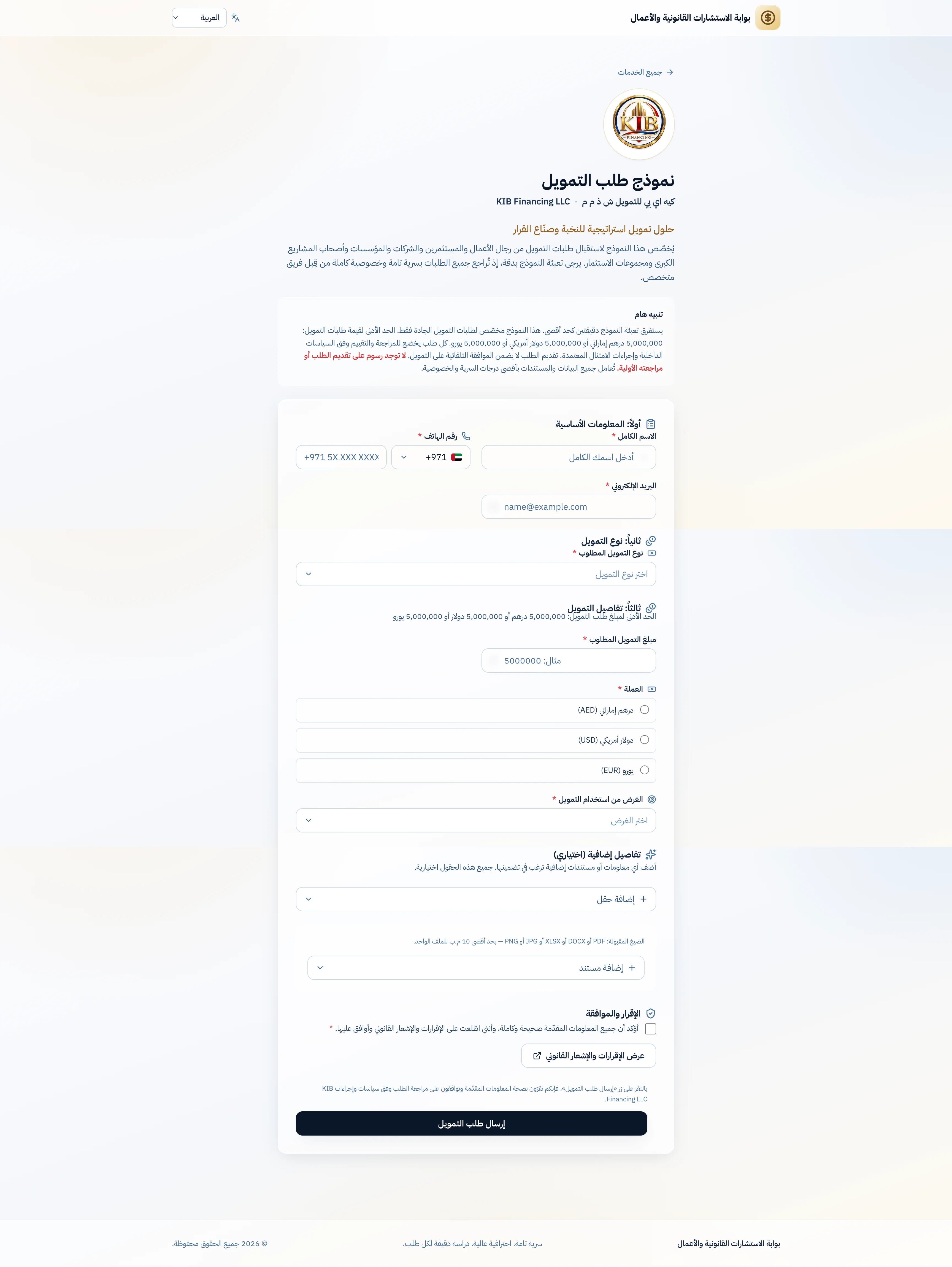 AMG Request Forms Portal