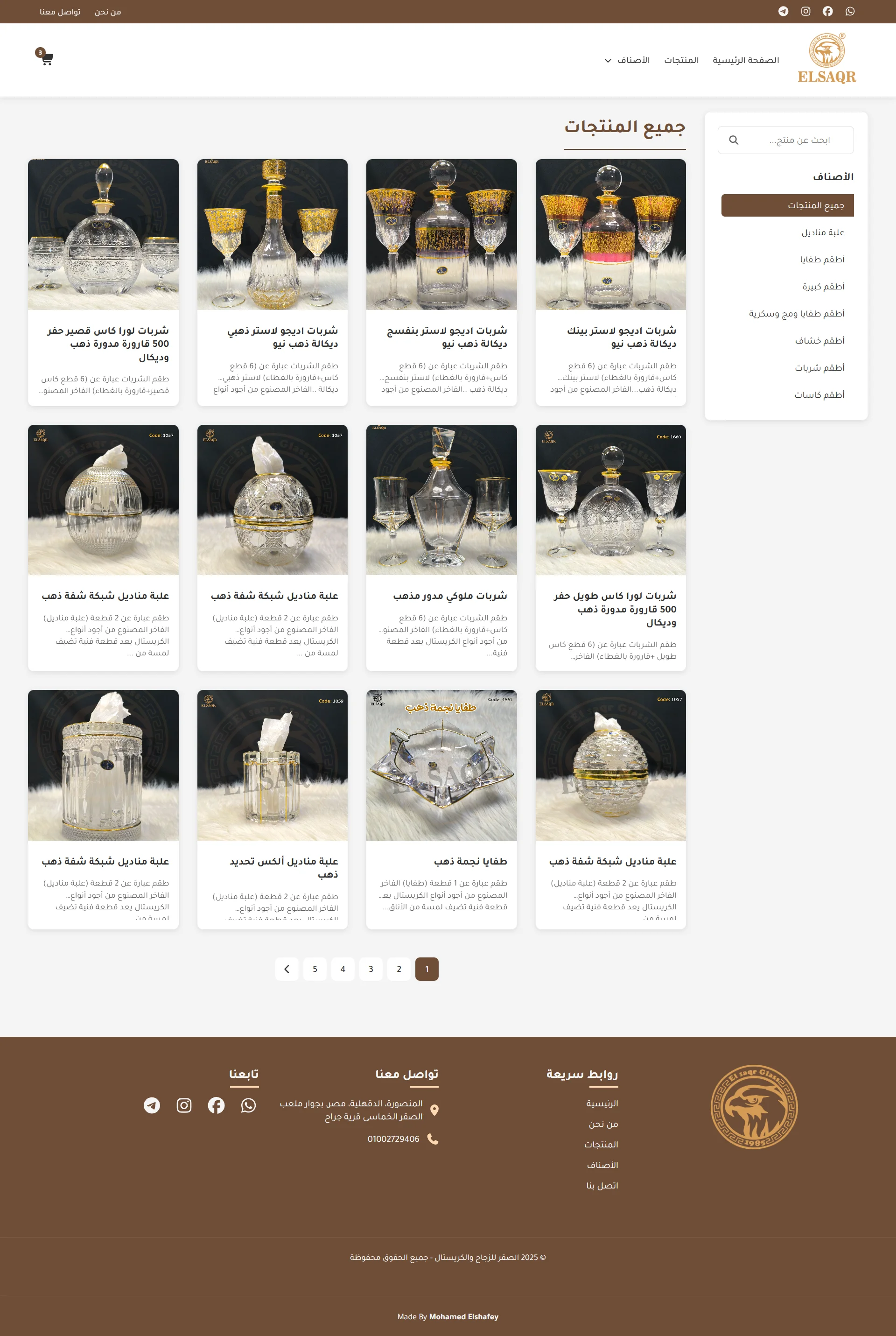 Elsaqr E-commerce Platform