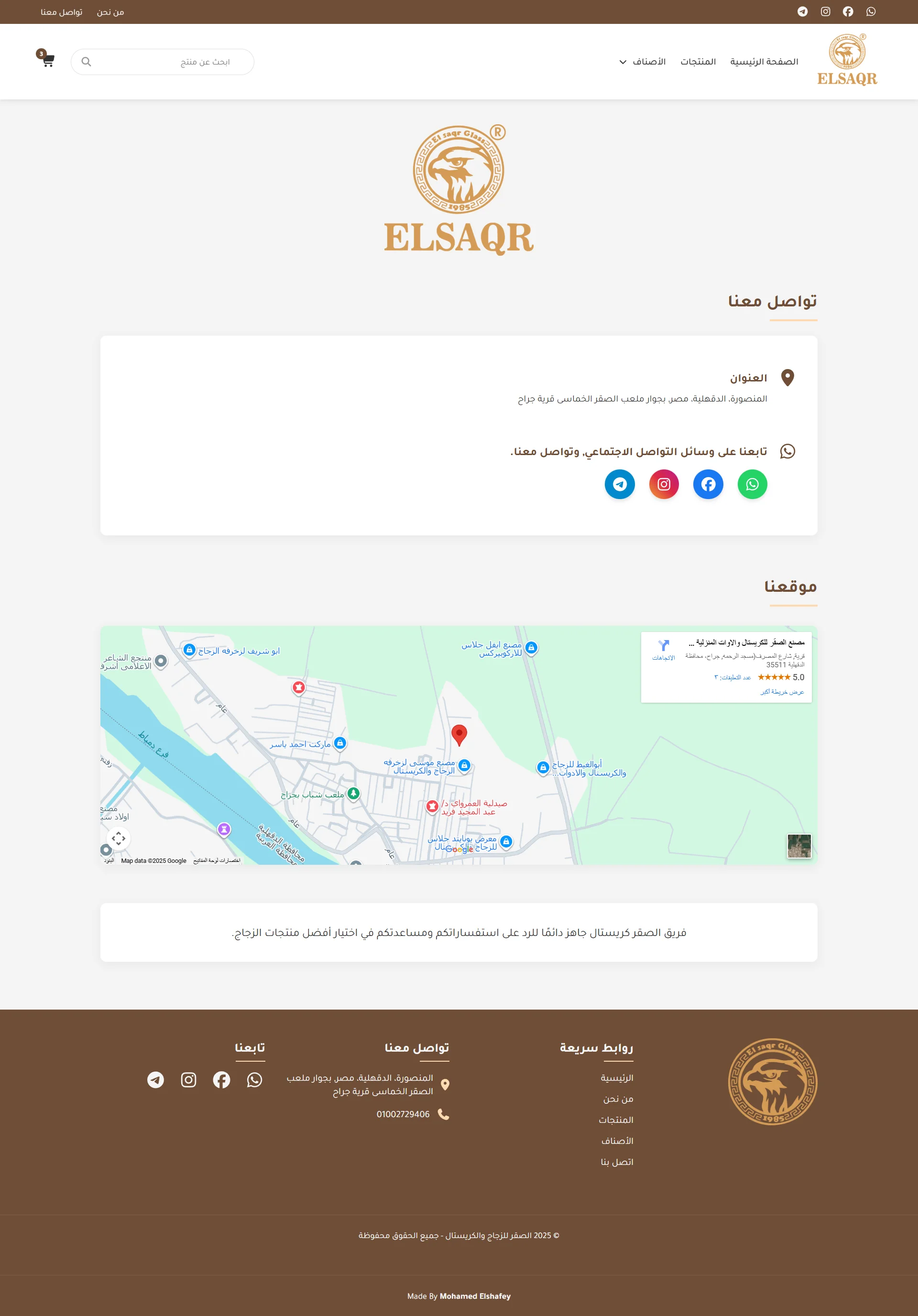 Elsaqr E-commerce Platform