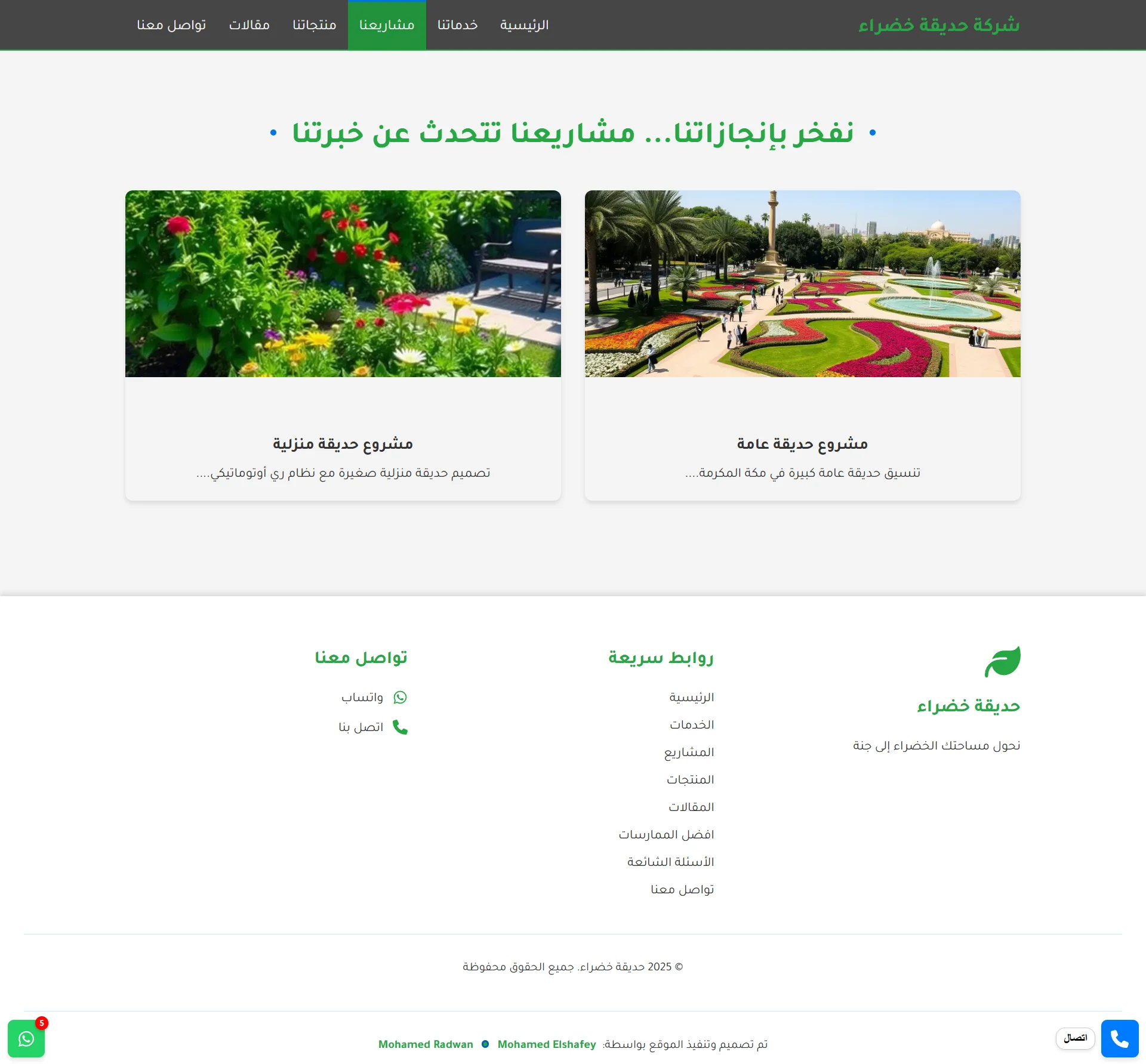 Green Garden
