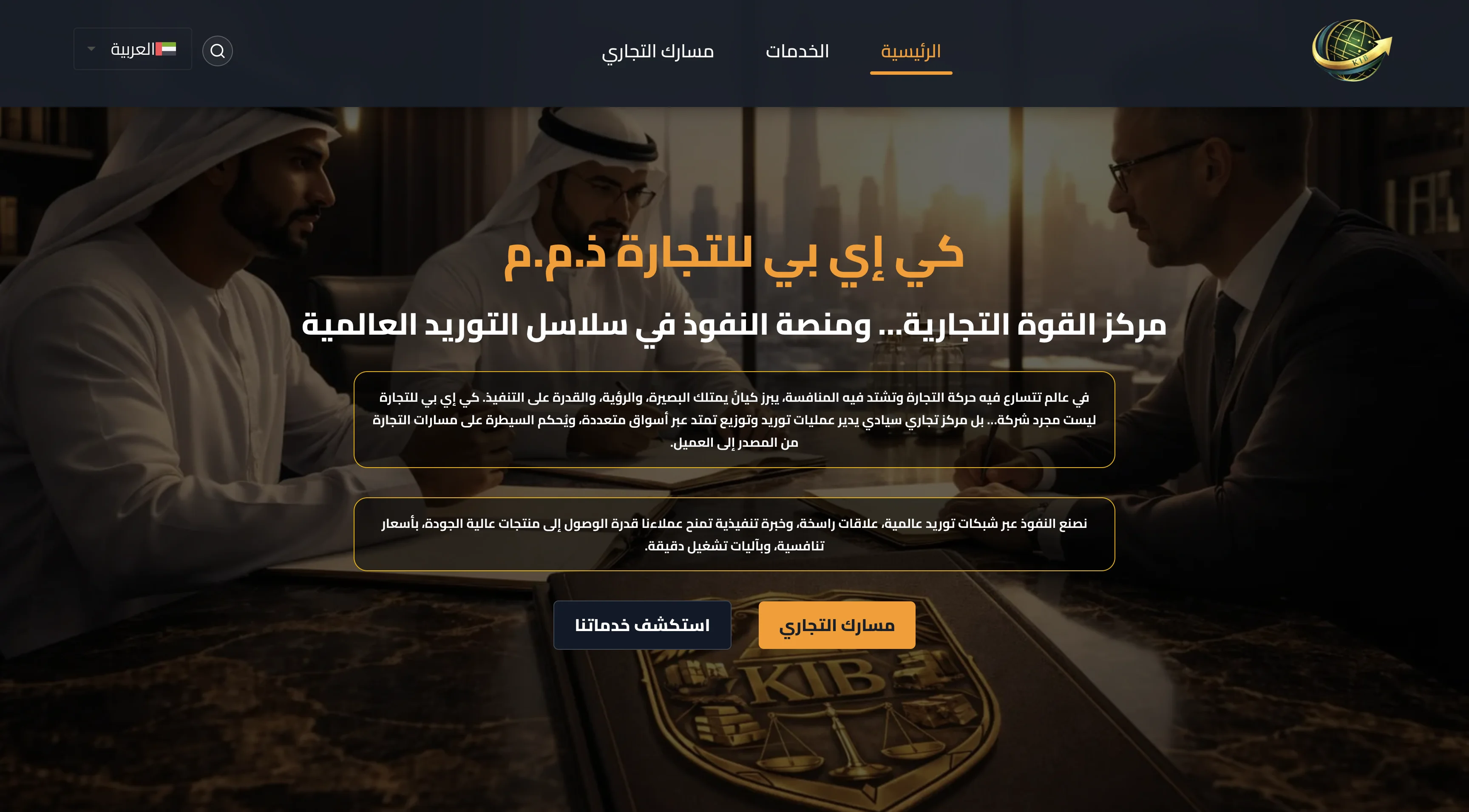 KIB Trading Platform