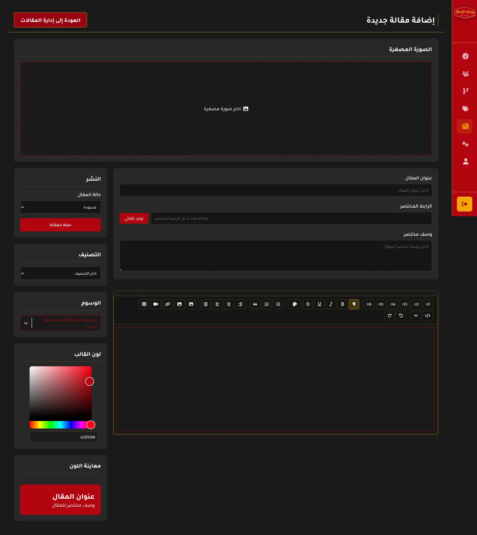 Screen Verse