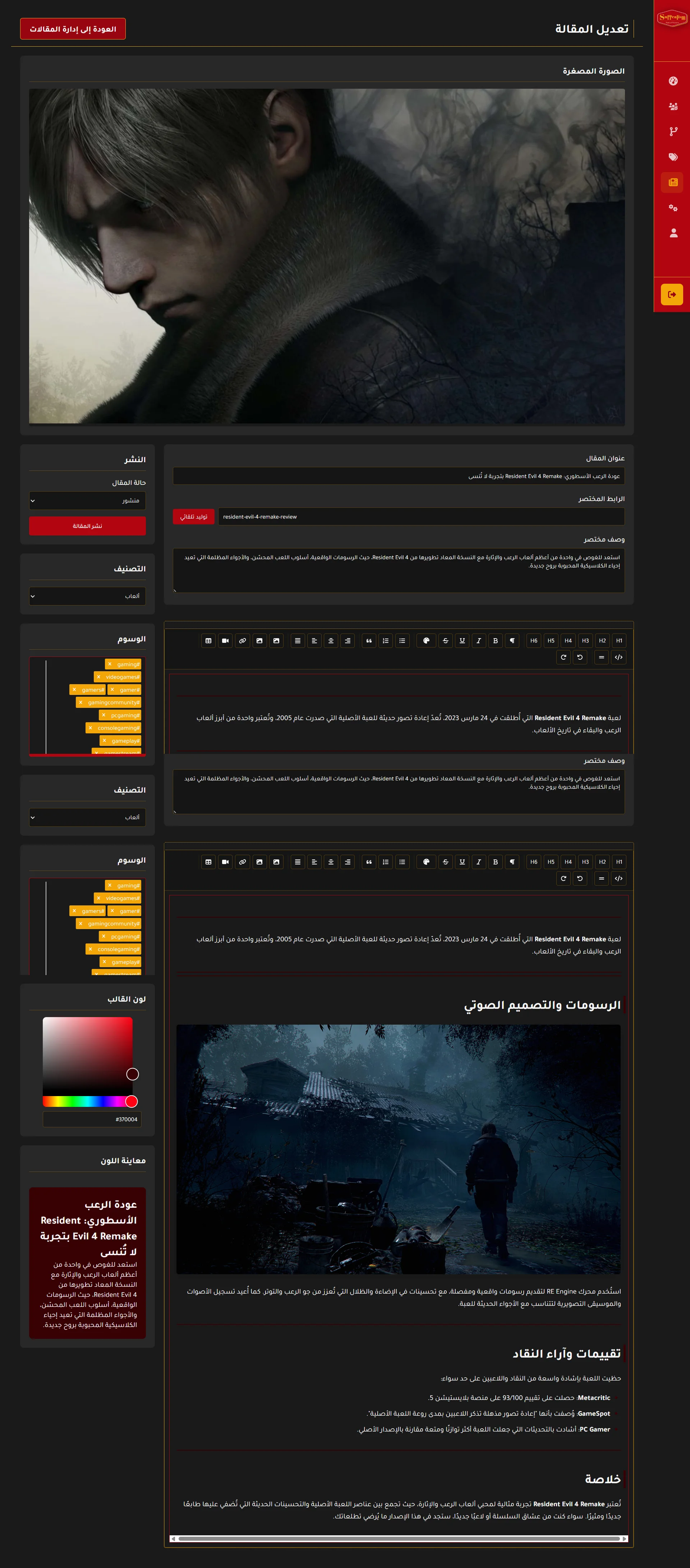 Screen Verse
