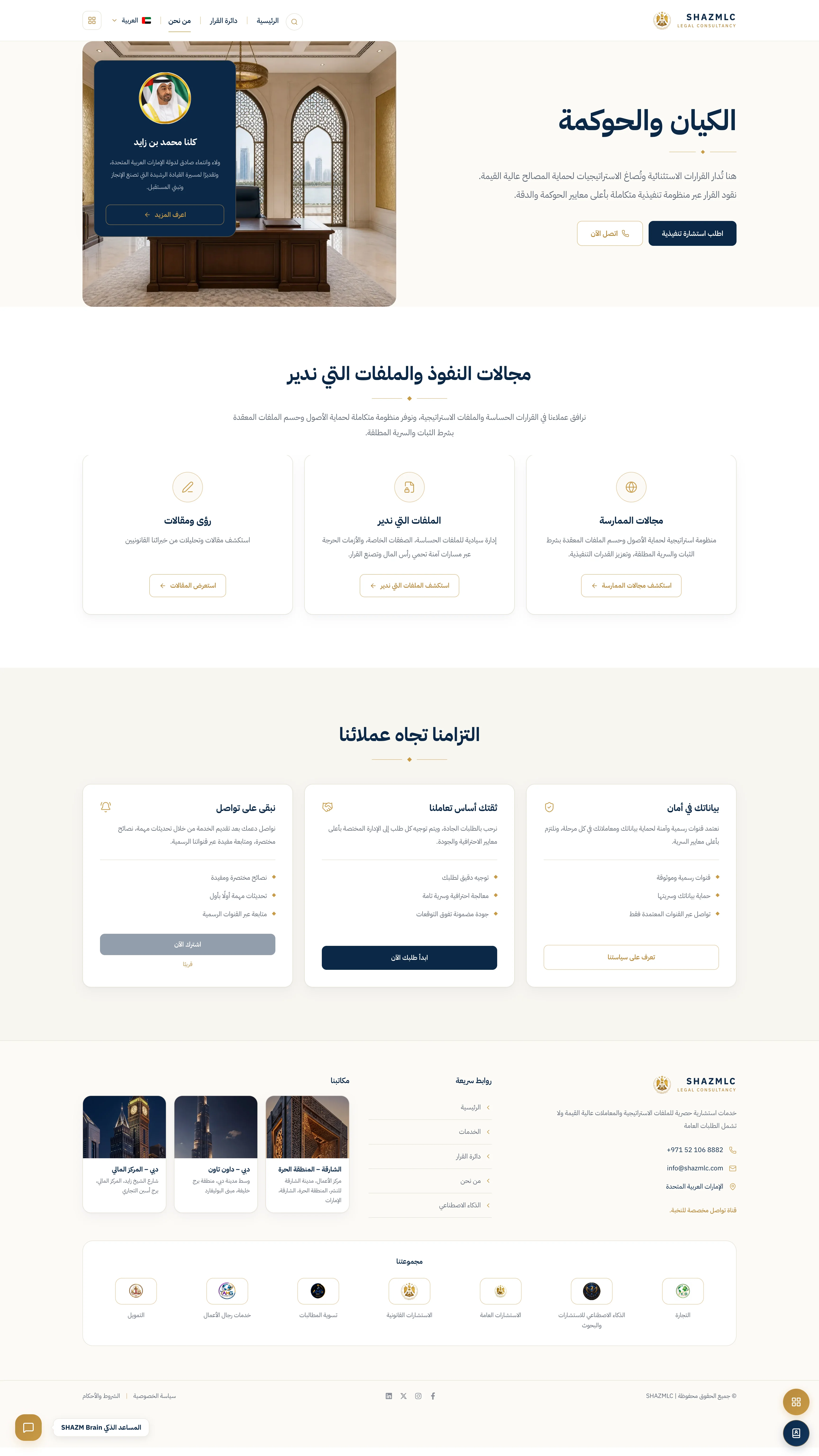 SHAZMLC Corporate Platform
